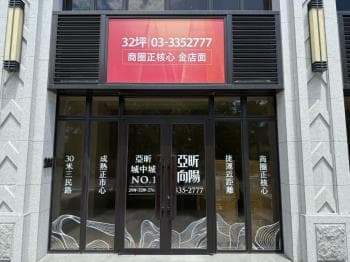 亞昕向陽三民路面寬店面 - 亞昕向陽 物件封面