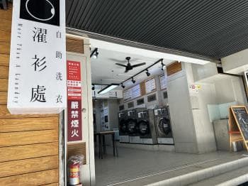 近捷運稀有店面 -  物件封面