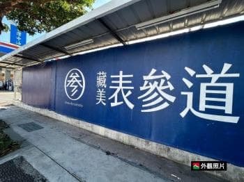 藏美表參道Ａ５頂樓景觀戶 - 藏美表參道 物件封面