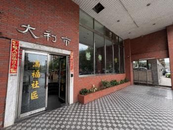 中悅大利市滿福三房美屋 - 大利市滿福 物件封面