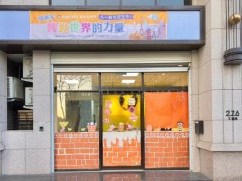 皇普ＭＶＰ發財金讚店面 -  物件封面