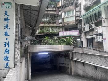 近中山國中旺虹園坡平車位 -  物件封面