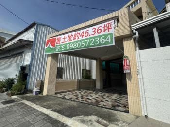 岡山火車站正路大地坪透天 -  物件封面