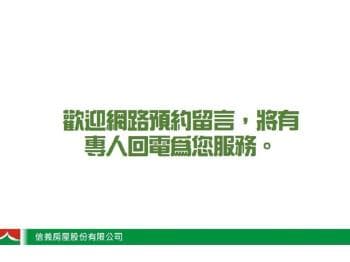 【林業地】近石碇高中 -  物件封面