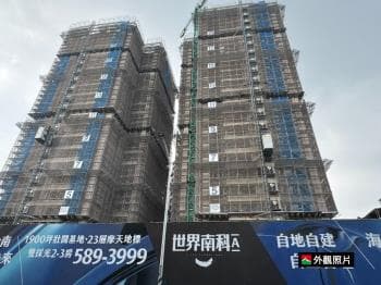誠意急售！眺望景觀世界Ａ -  物件封面