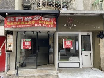 前鎮林森路雙店面王 -  物件封面