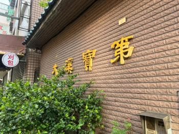大溪療養院收租商辦 -  物件封面