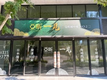 亞昕一見三角窗住宅區店面 - 亞昕一見 物件封面